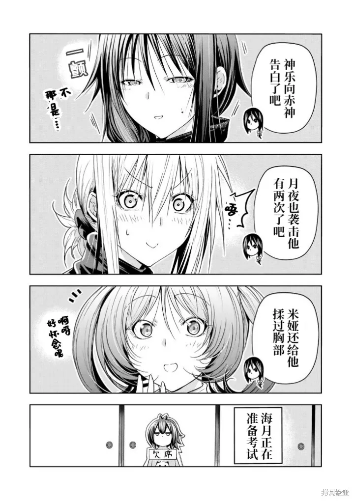 第86话 第3页