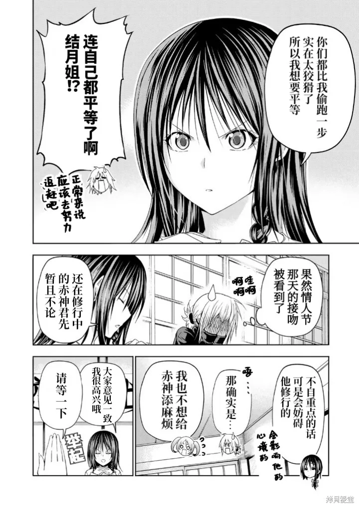 第86话 第4页