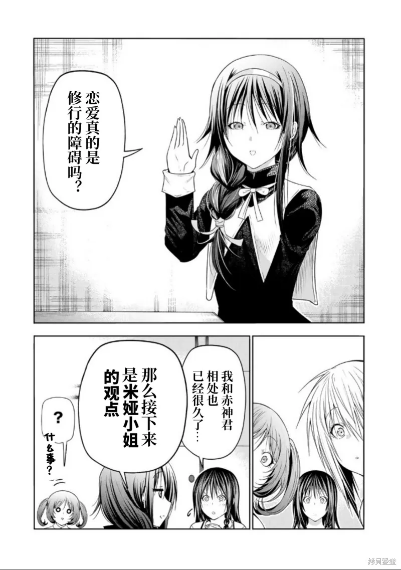 第86话 第5页