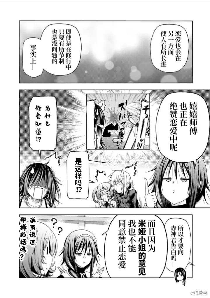 第86话 第6页