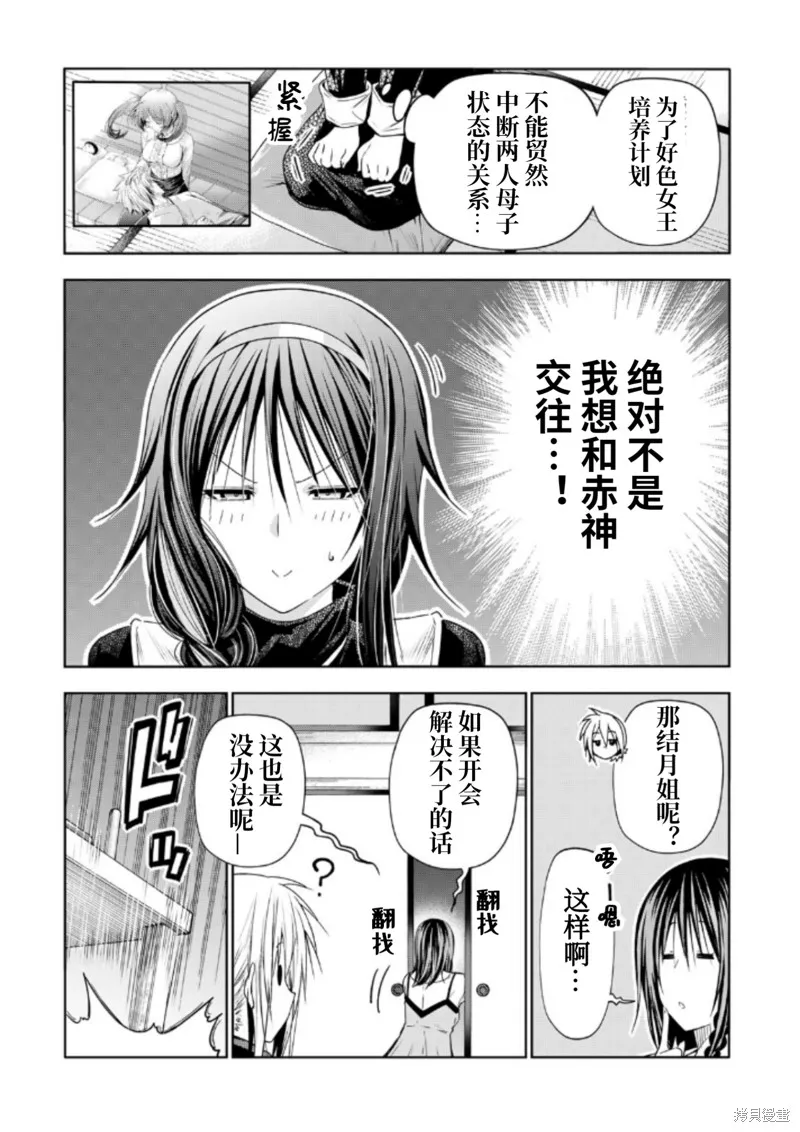 第86话 第7页