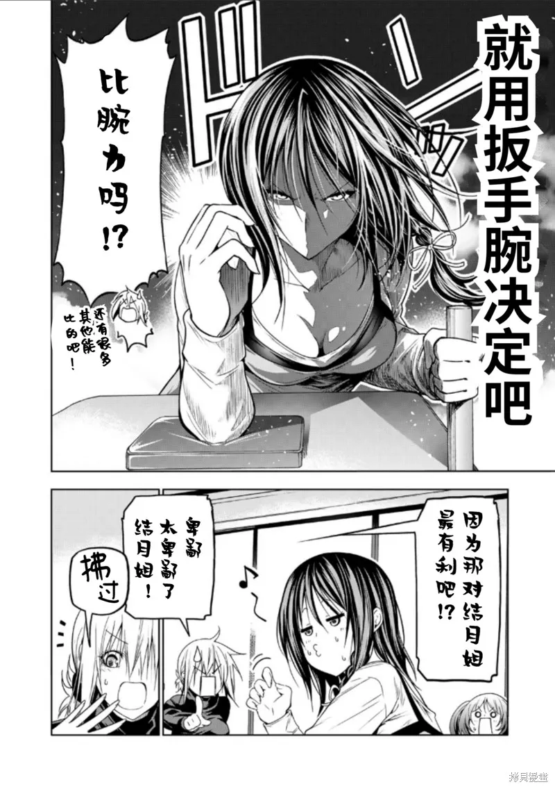 第86话 第8页