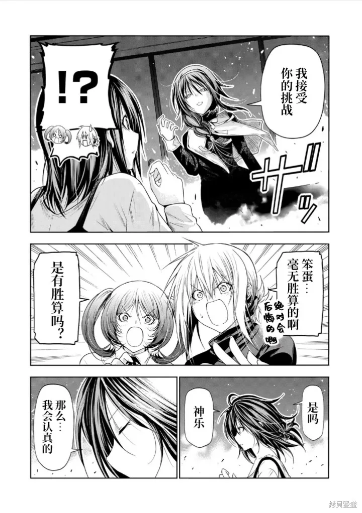 第86话 第9页