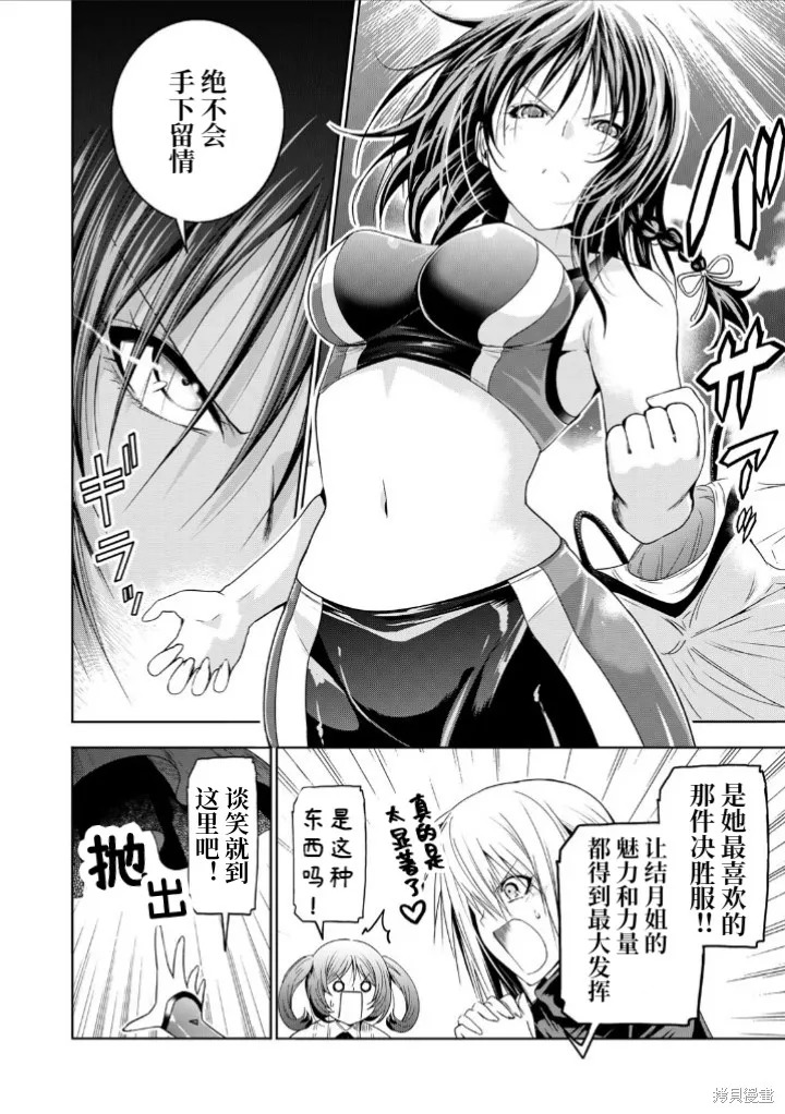 第86话 第10页