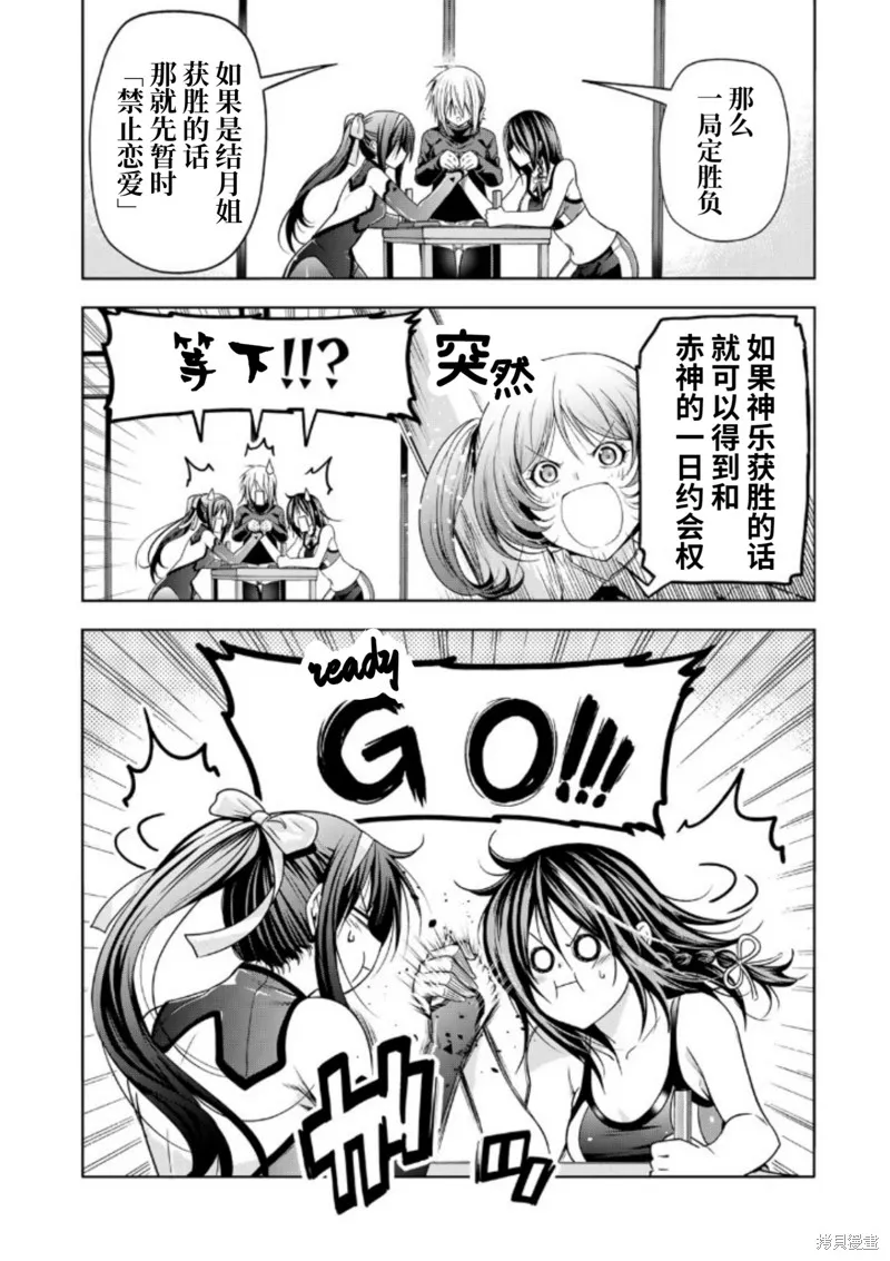 第86话 第12页