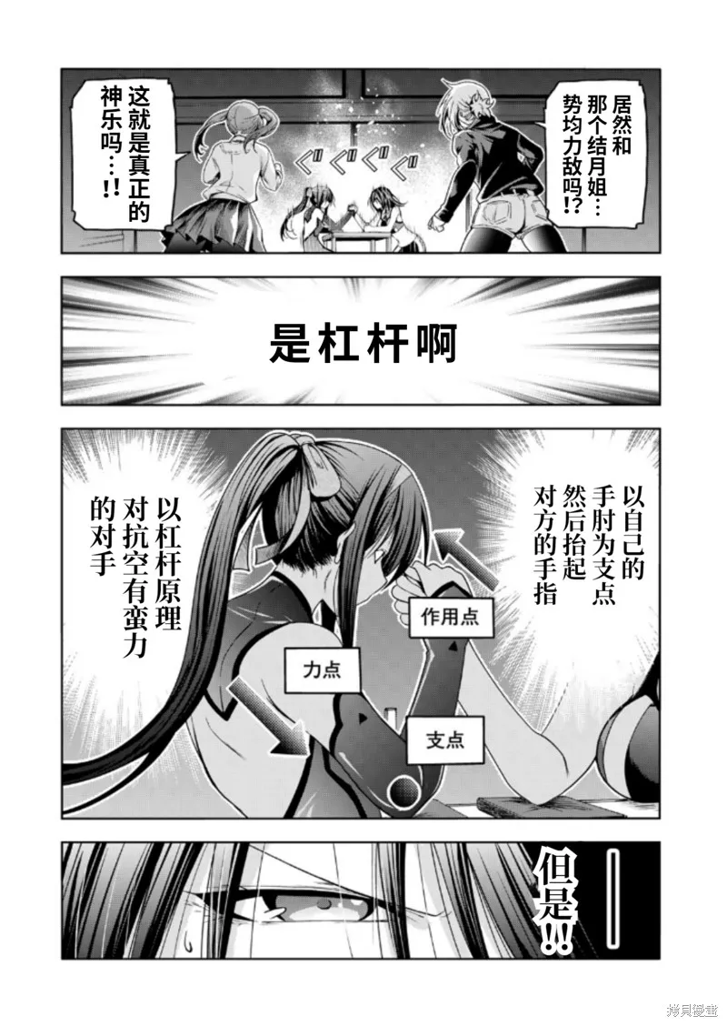第86话 第13页