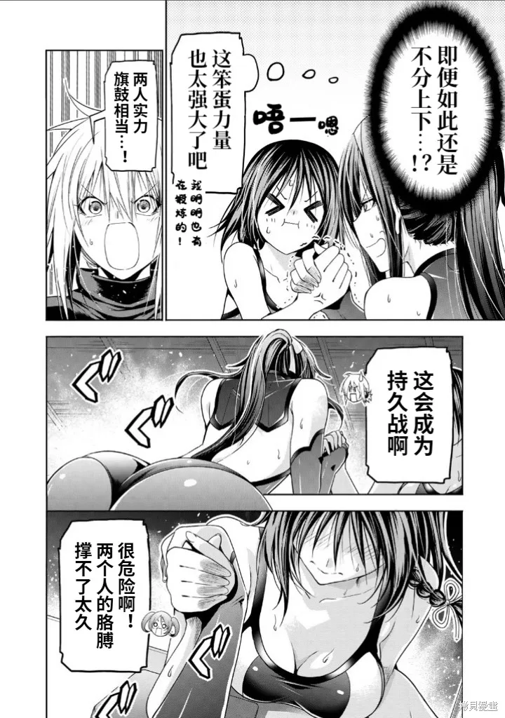 第86话 第14页