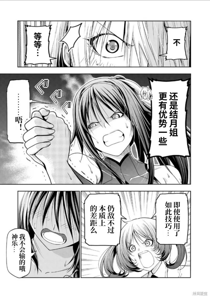 第86话 第15页
