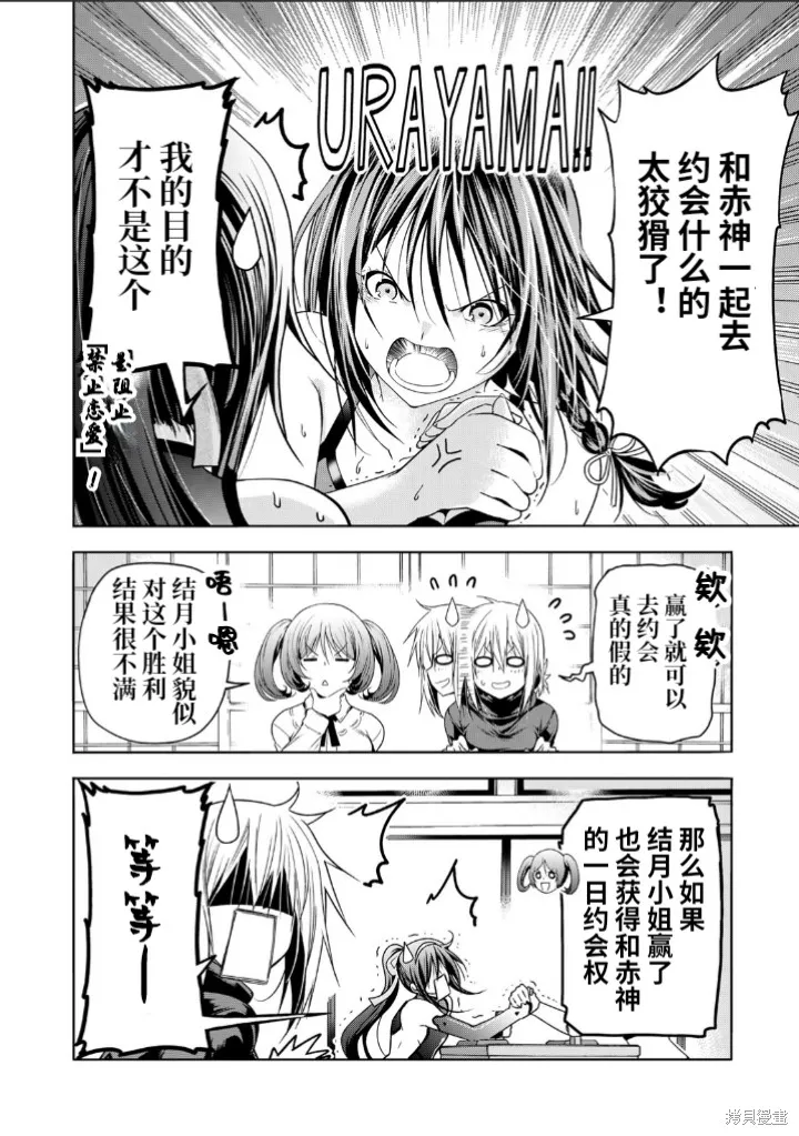 第86话 第16页