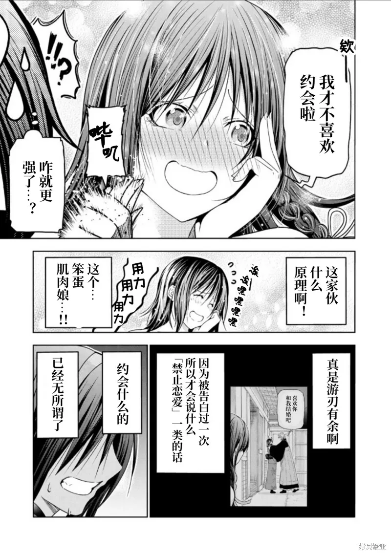 第86话 第17页