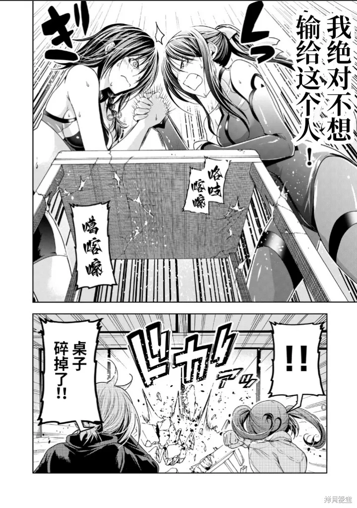 第86话 第18页
