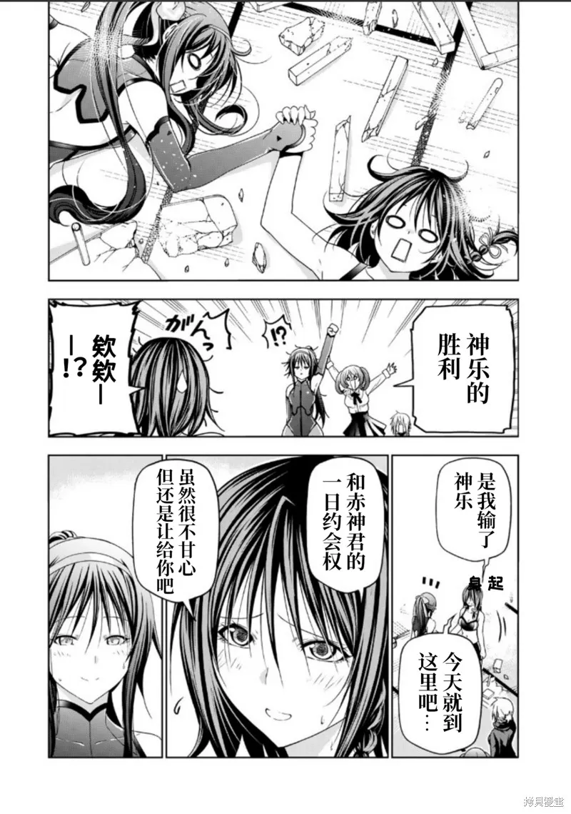 第86话 第19页