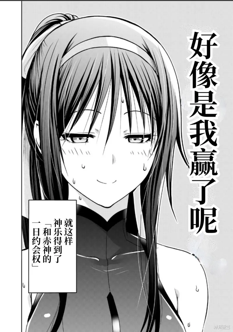 第86话 第20页