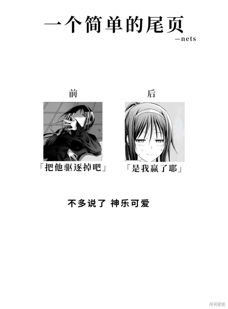 第86话 第21页