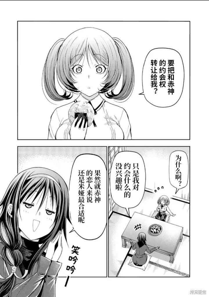 第87话 第1页