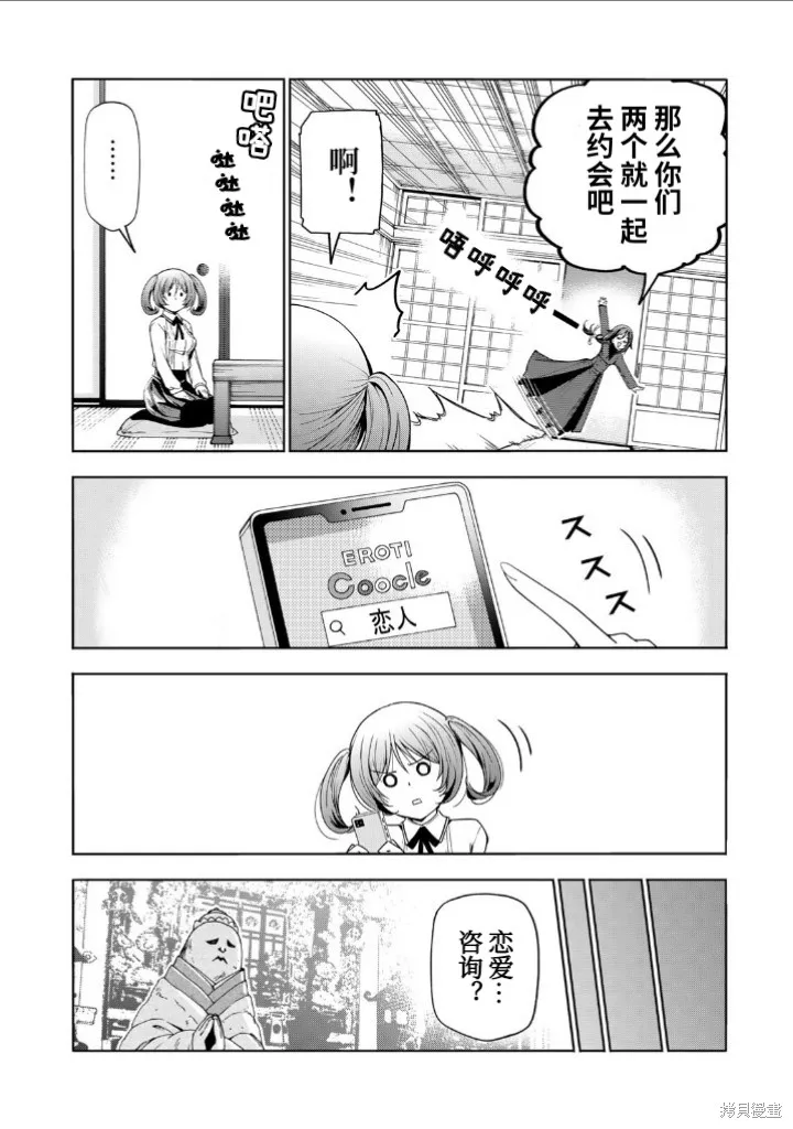 第87话 第2页