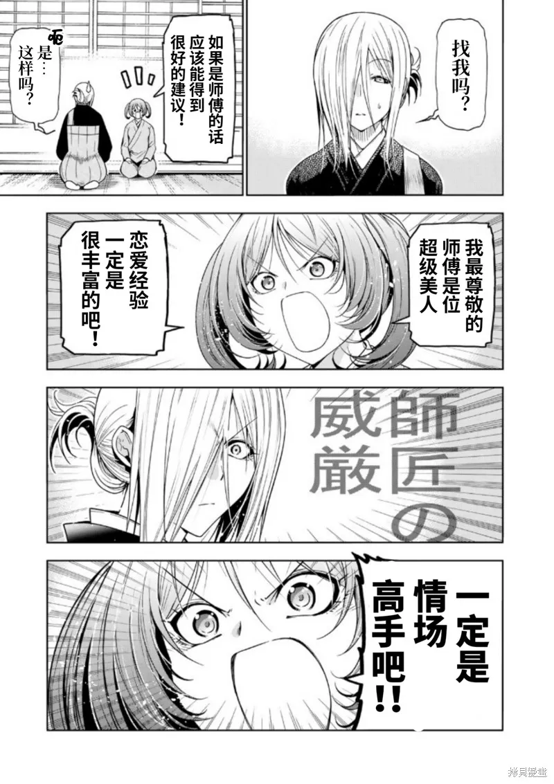 第87话 第3页