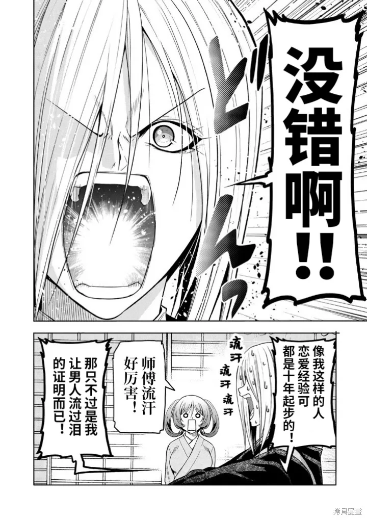 第87话 第4页