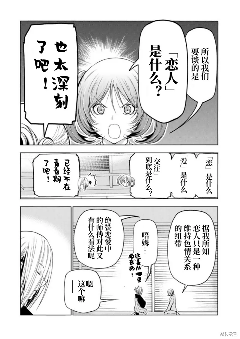 第87话 第5页