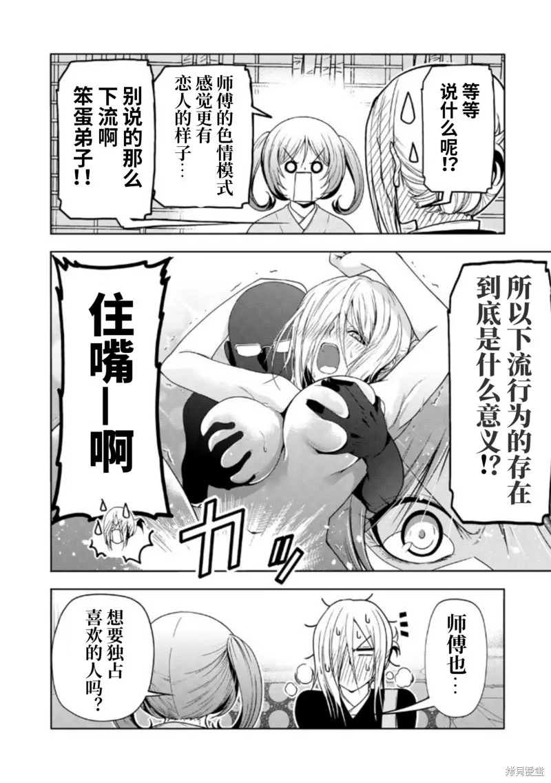 第87话 第6页