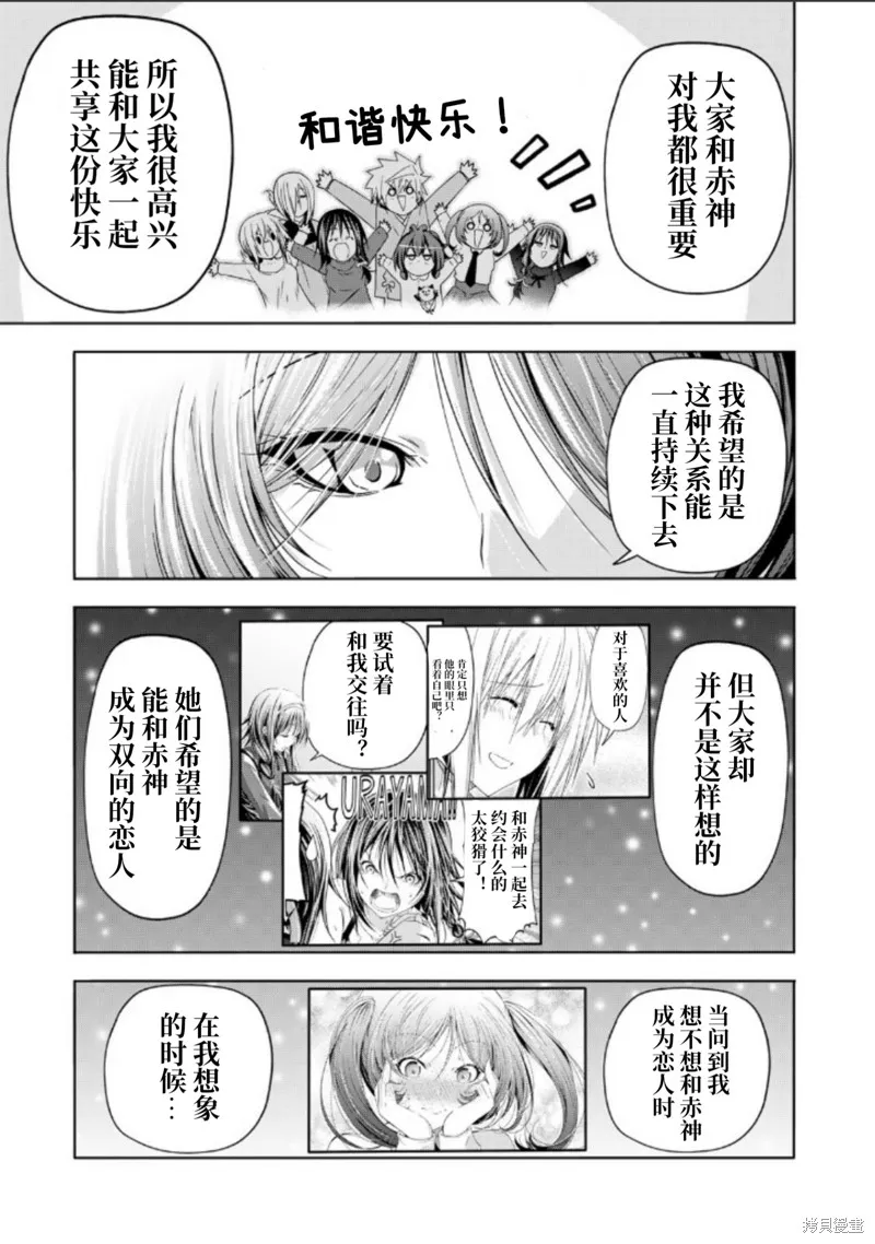 第87话 第7页