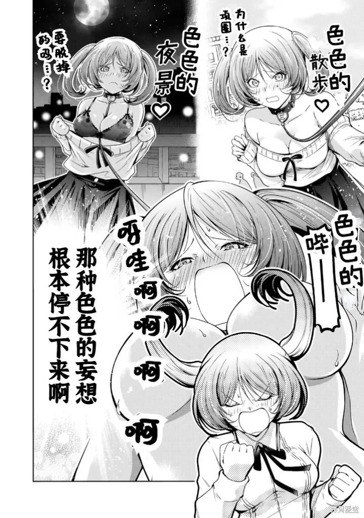 第87话 第8页