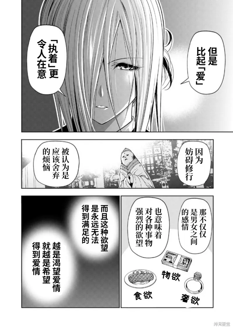 第87话 第10页