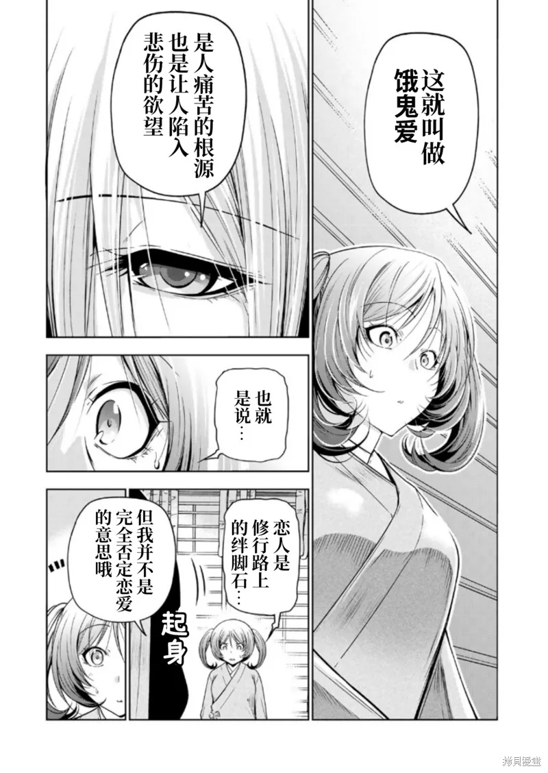 第87话 第11页