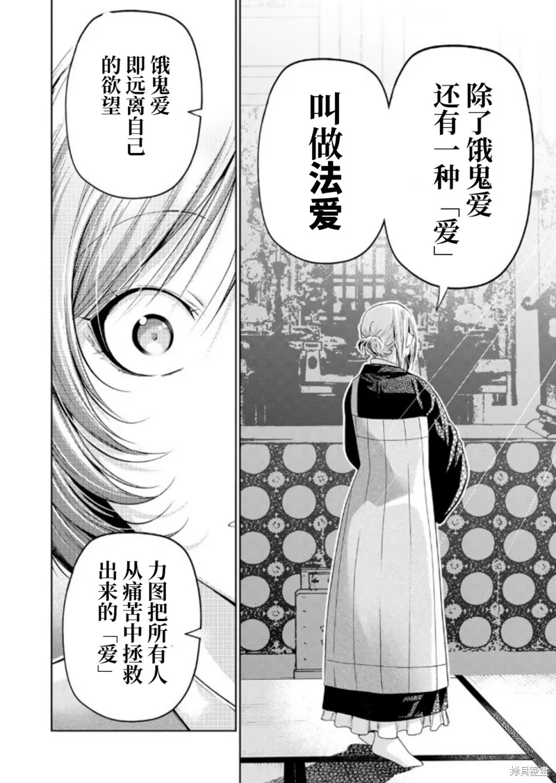 第87话 第12页
