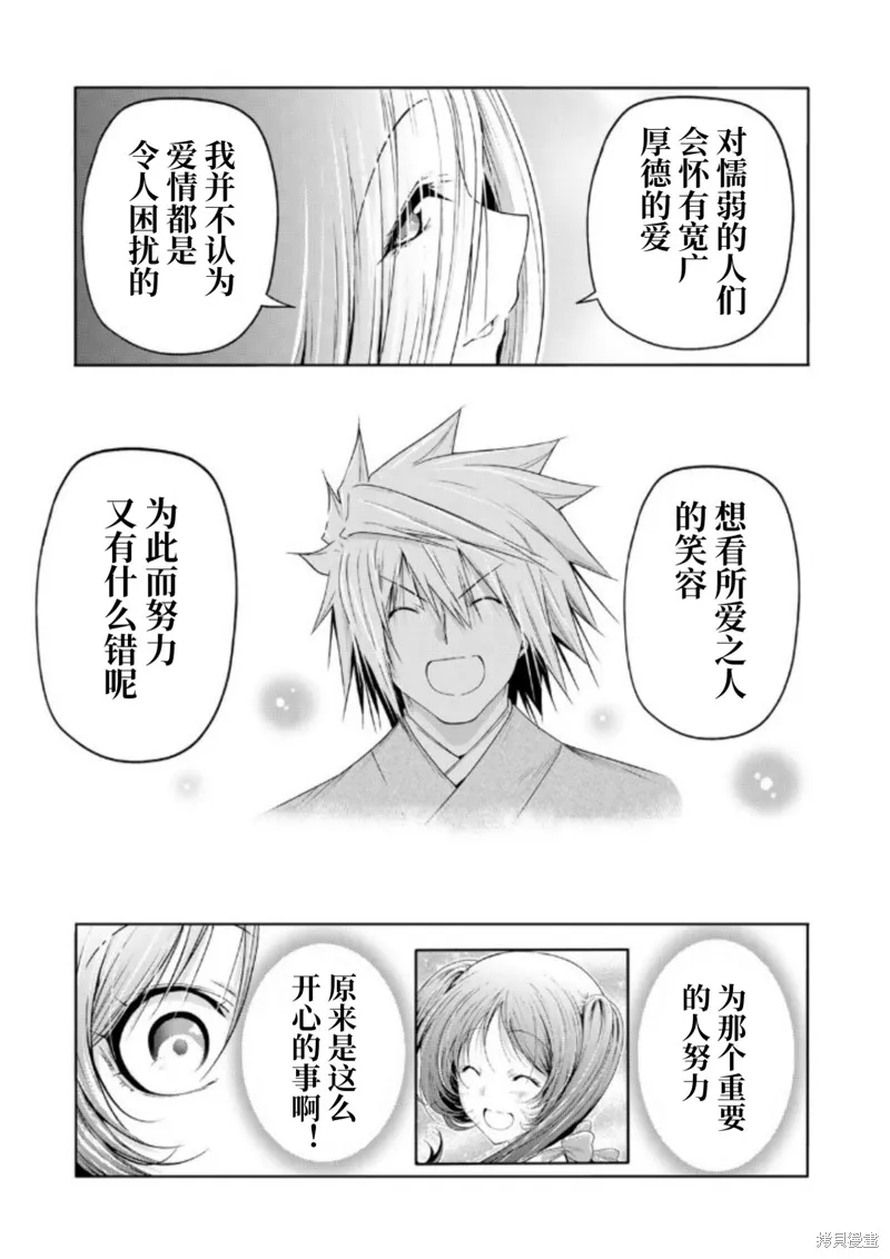 第87话 第13页
