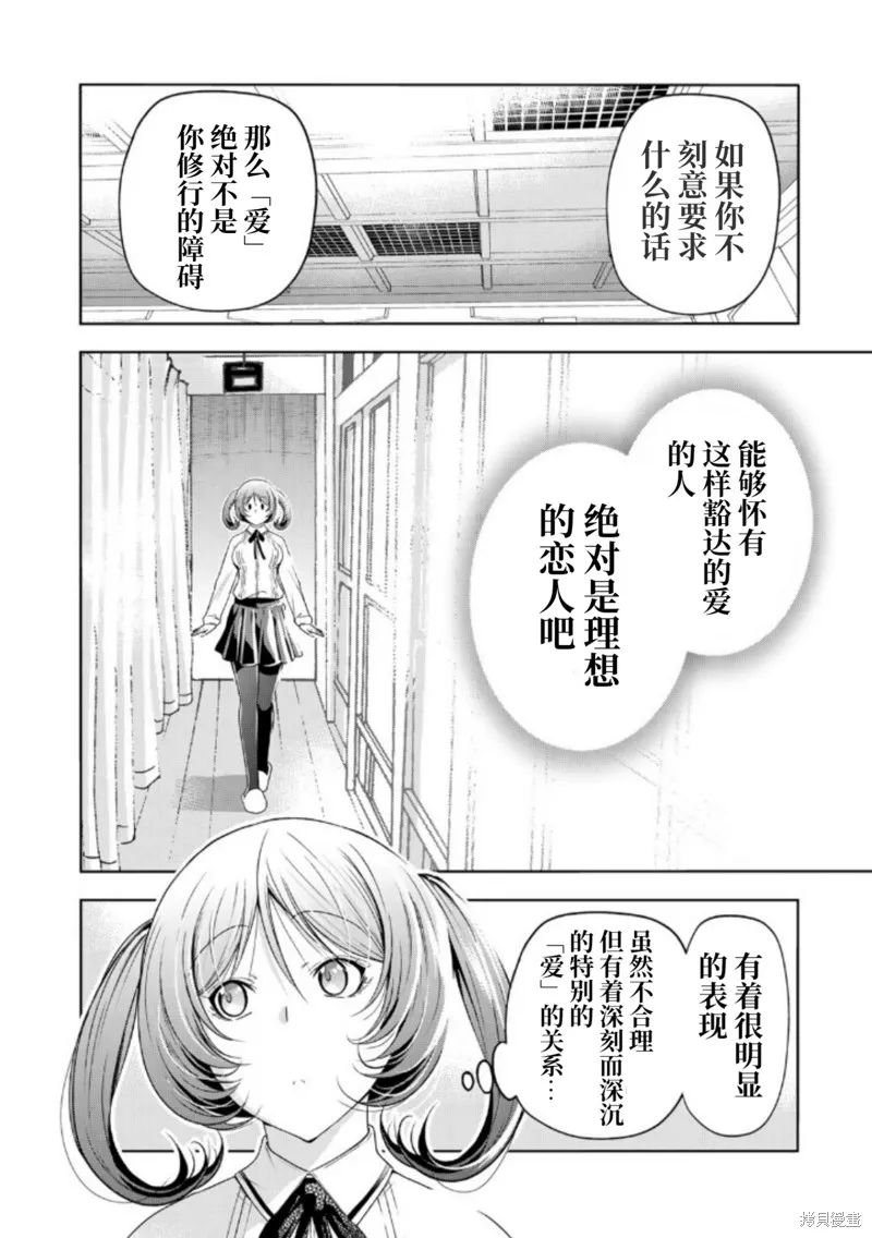 第87话 第14页