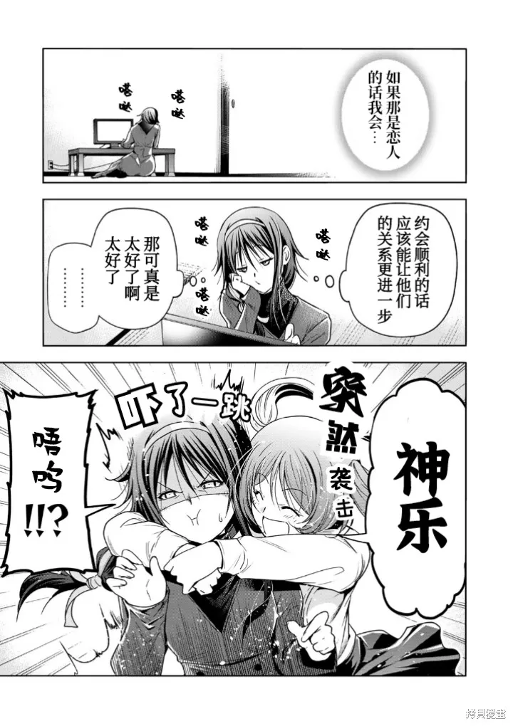 第87话 第15页