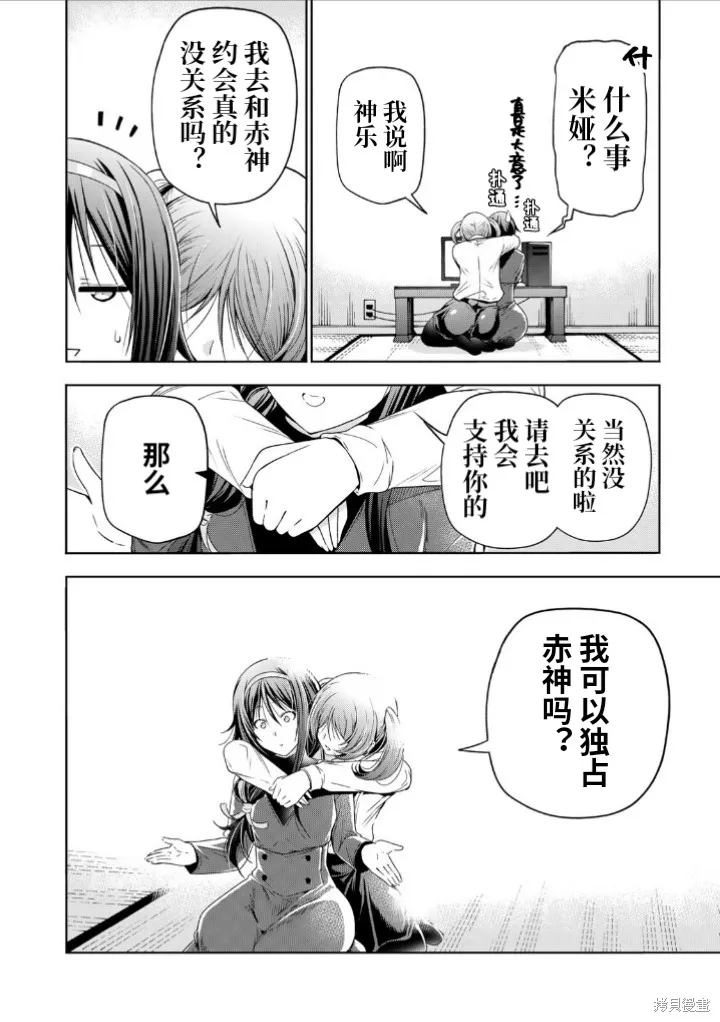 第87话 第16页