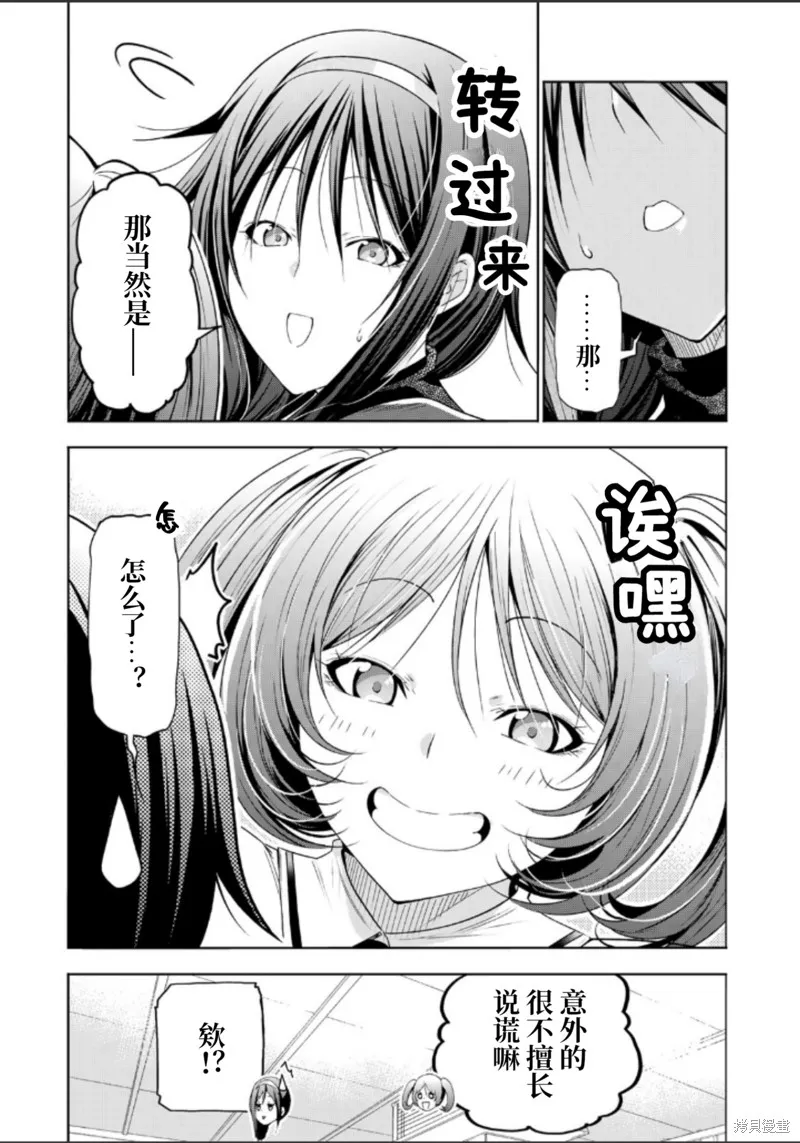 第87话 第17页
