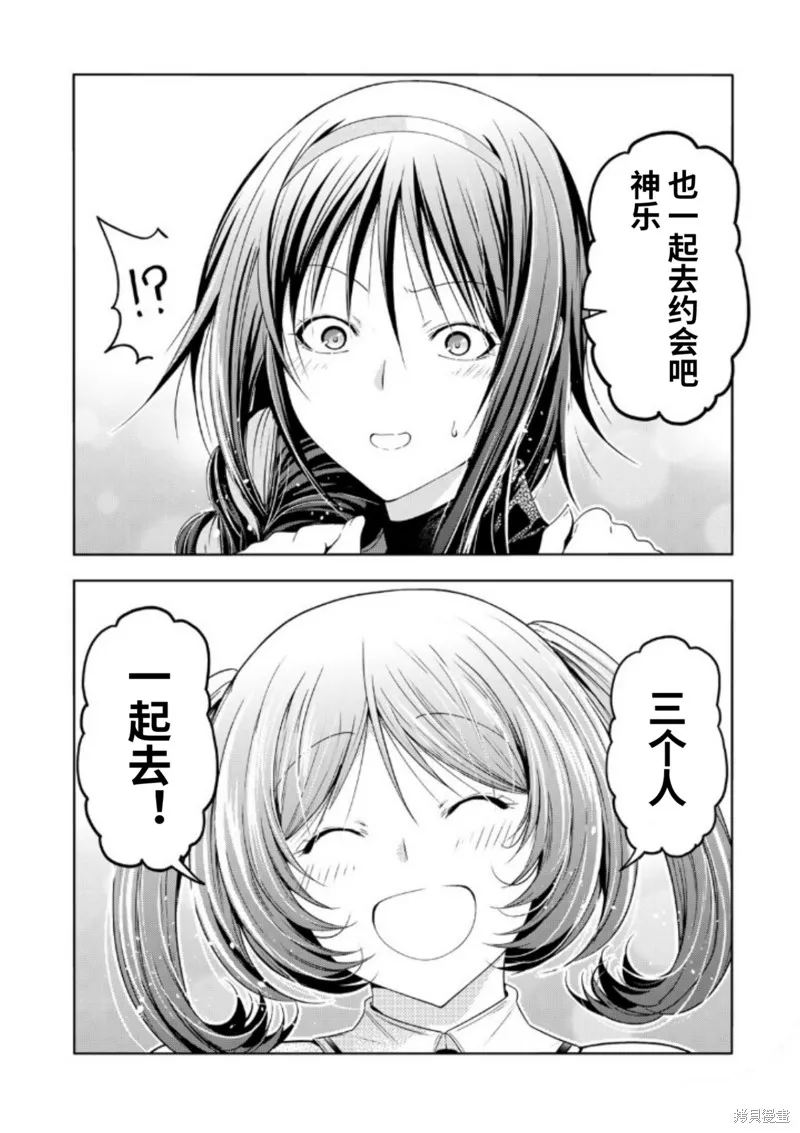 第87话 第18页