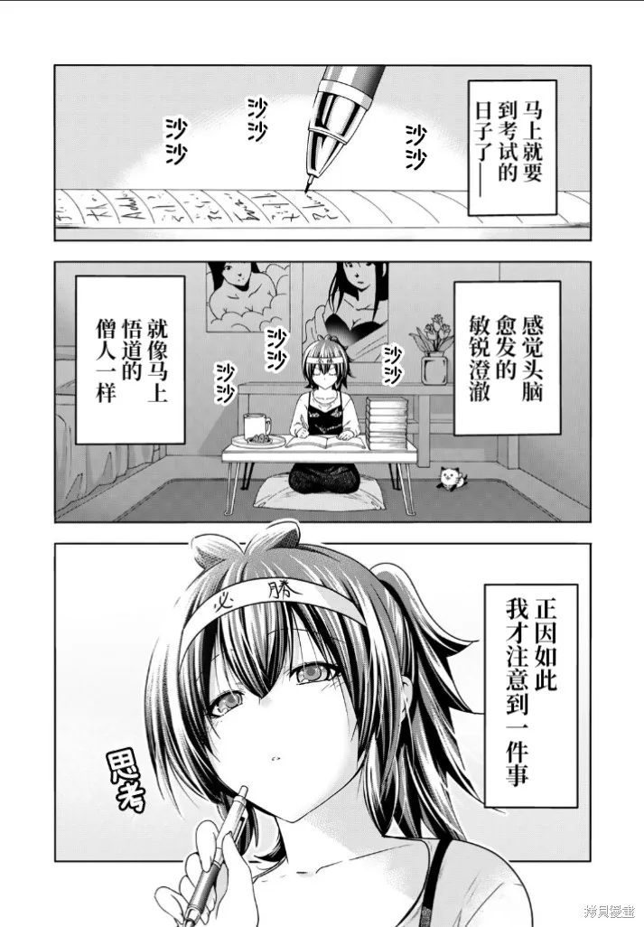第88话 第1页