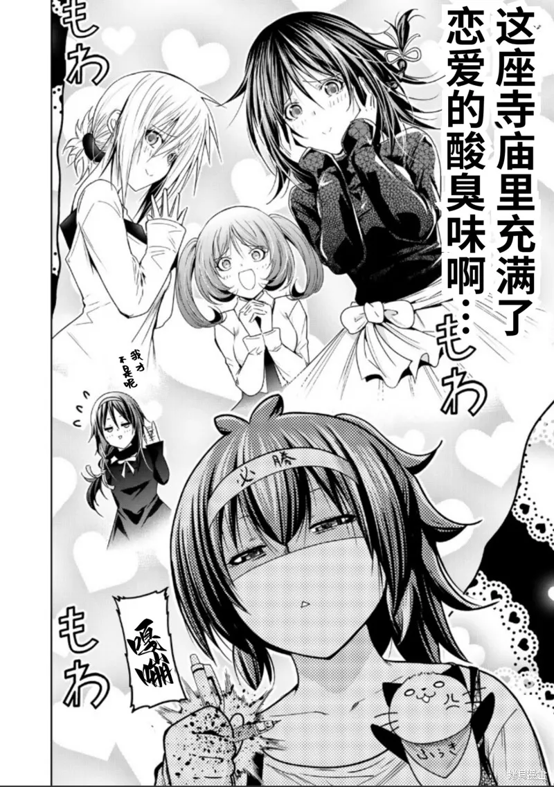 第88话 第2页