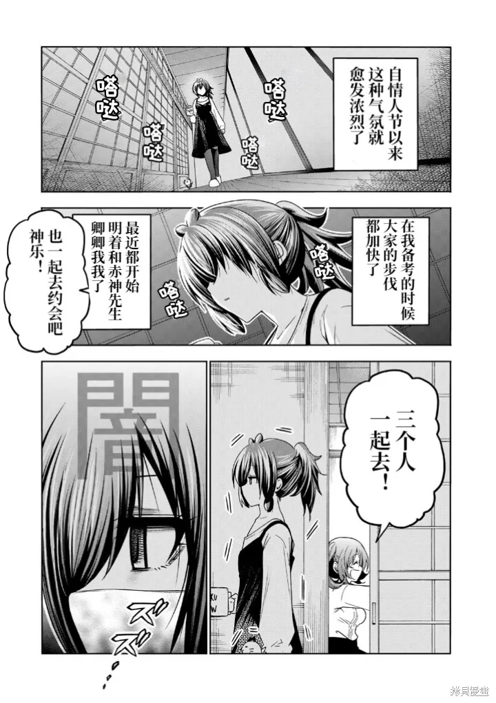 第88话 第3页