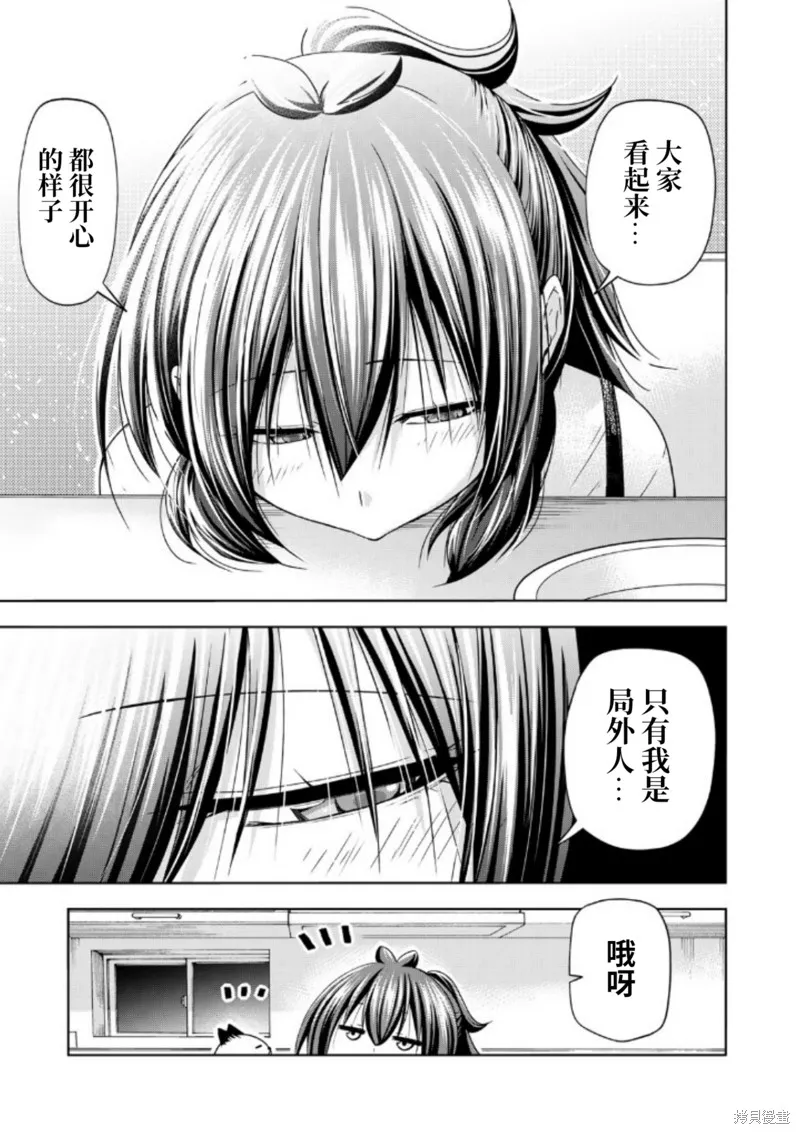 第88话 第5页