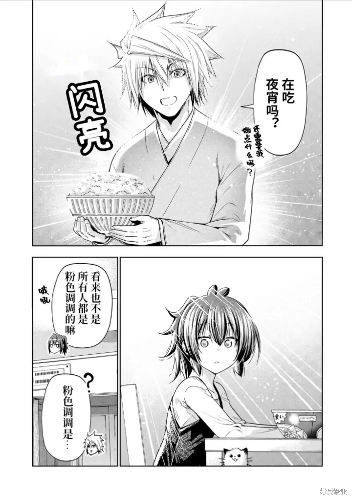 第88话 第6页