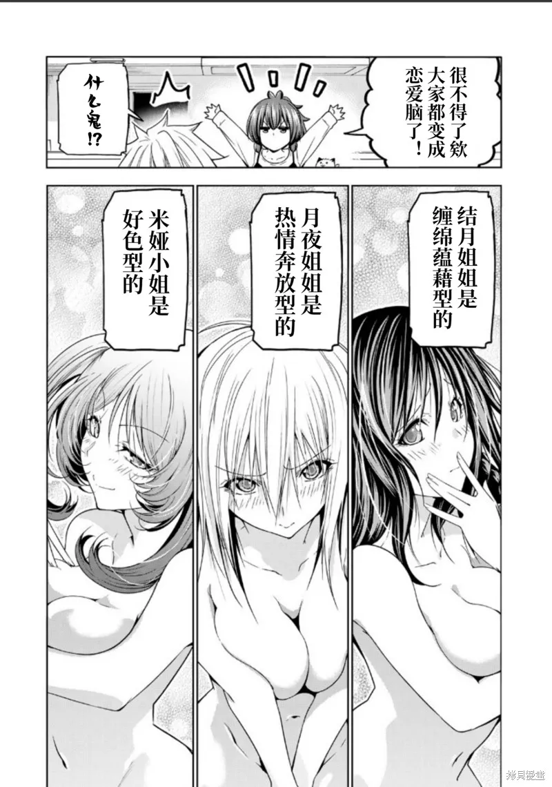 第88话 第7页