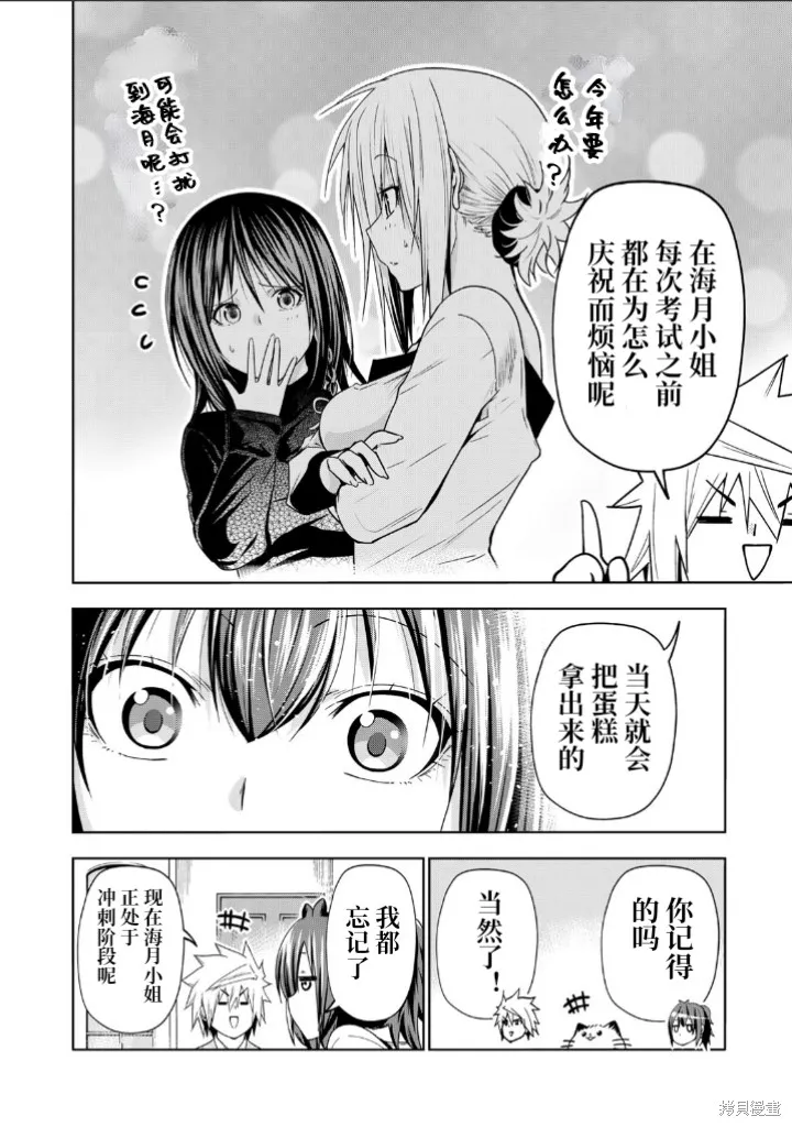 第88话 第10页