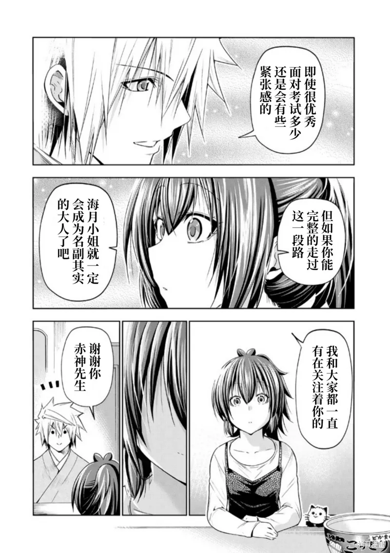 第88话 第11页
