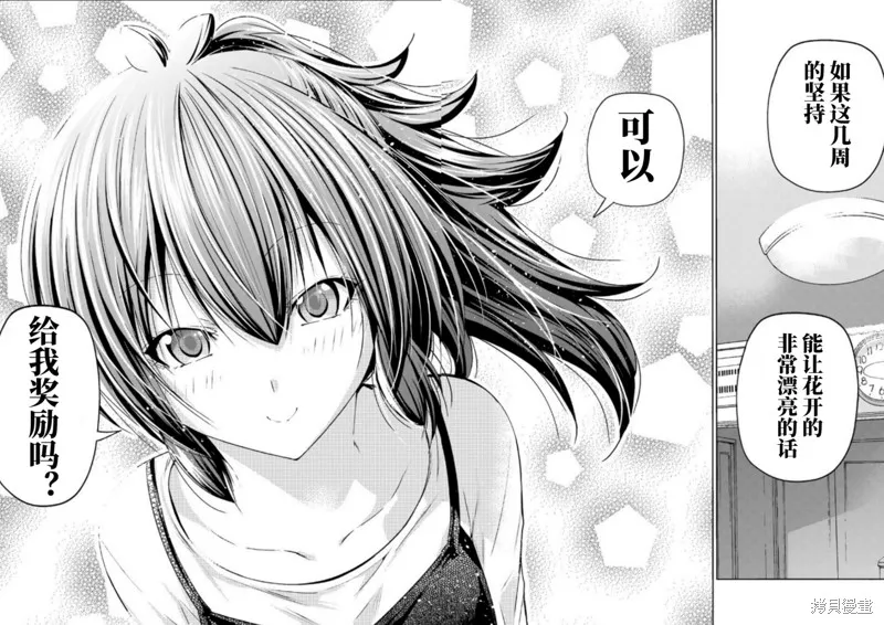 第88话 第12页