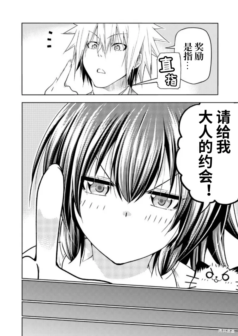 第88话 第13页