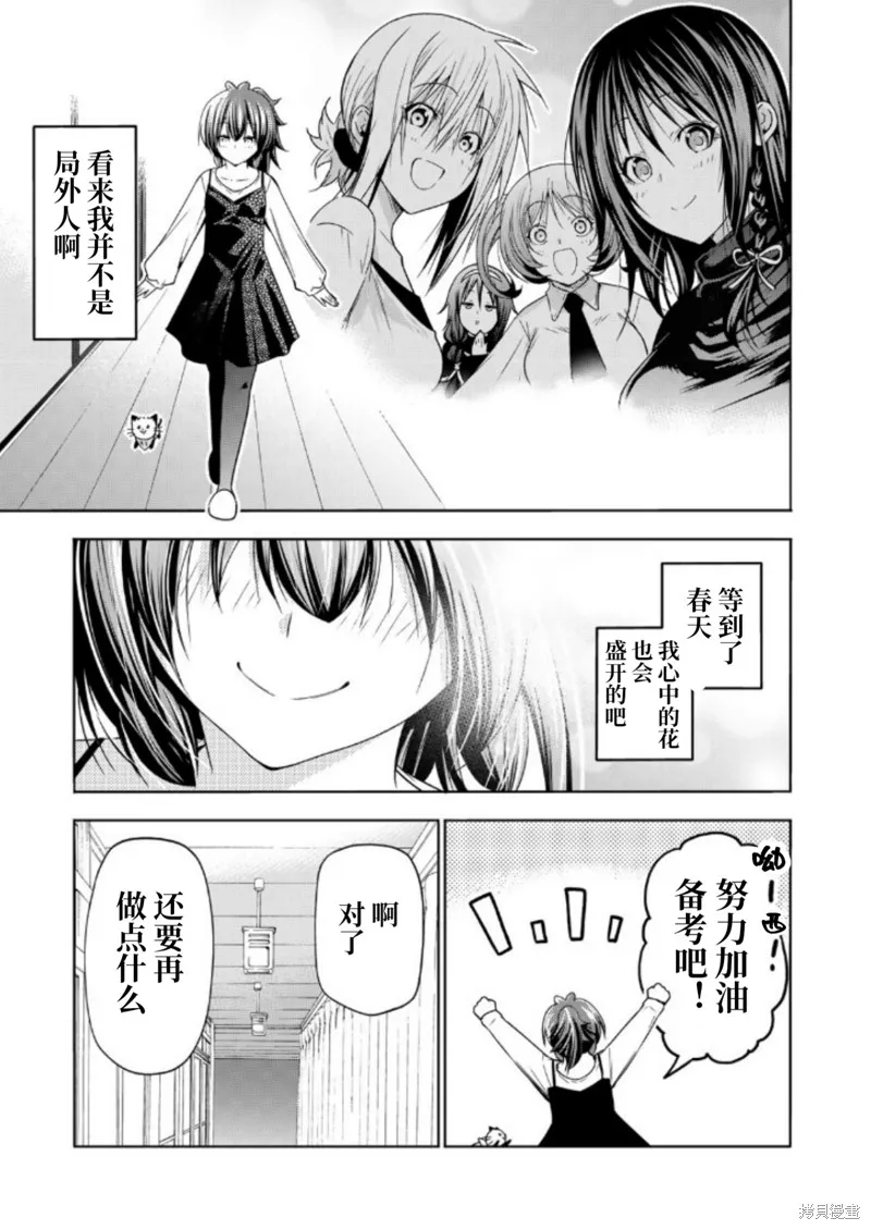第88话 第14页