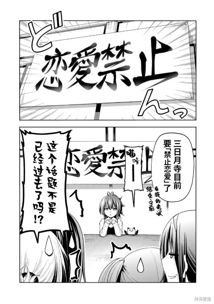 第88话 第15页