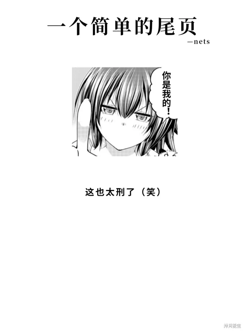 第88话 第16页