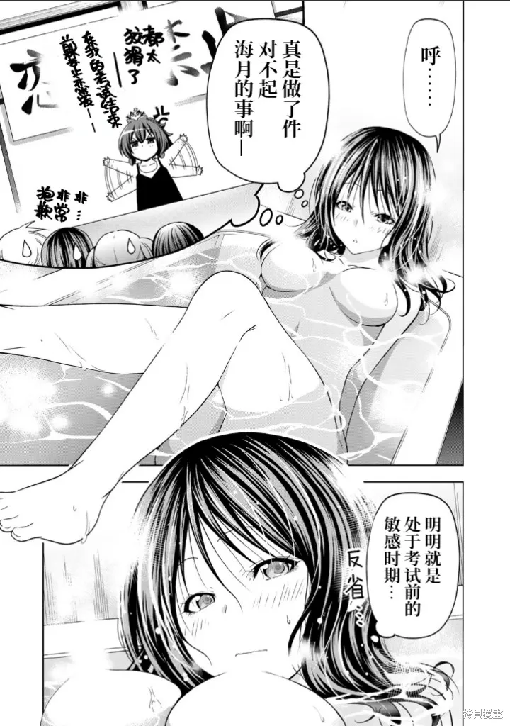 第89话 第1页