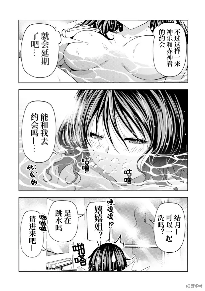 第89话 第2页